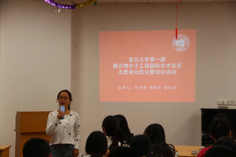 clip_image007.jpg 校团委青年志愿者工作部杨喆军同学为高分子系志愿者展示志愿礼仪